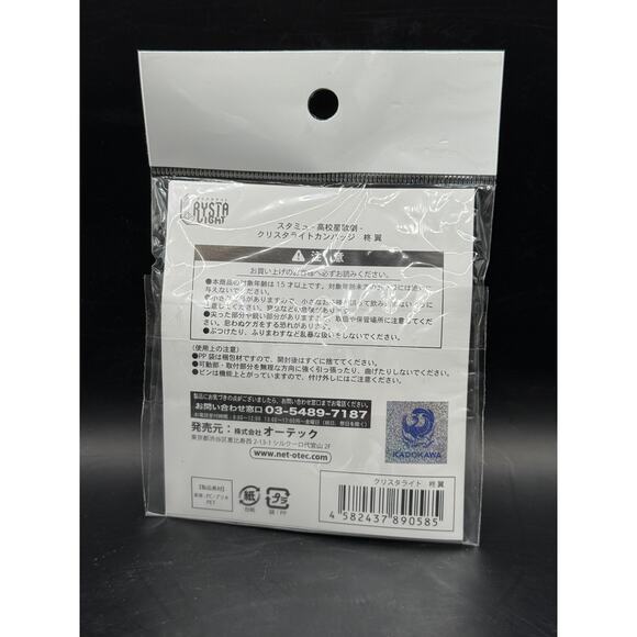 Japanese Anime Hiragi Tsubasa Badge Pin - BRAND NEW - Picture 4 of 4